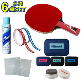 ニッタク(Nittaku) 新入部員応援 卓球部 新入部員応援 スターター6点セット ラケット+ケース+メンテナンス用品2点+クリーナー+ラバープロテクト NH5162
