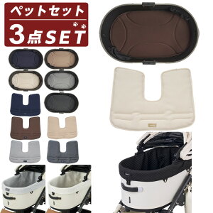 �G�A�o�M�[(AIRBUGGY) �y�b�g �J�[�g�Z�b�g �}�b�g+�N�b�V����+�J�o�[ DOMER-MAT+AD288+DOME3R-COT-C �y�ԕi�s�z�y������z������z�d