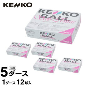 ケンコー ソフトテニスボール 試合球箱売り12球 1ダース TSOW-V 【5ダースセット】 KENKO