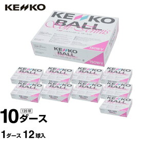 ケンコー ソフトテニスボール 試合球箱売り12球 1ダース TSOW-V 【10ダースセット】 KENKO