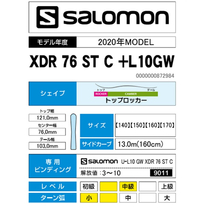 定価約10☆】170m SALOMON XDR♪ 送料無料！-