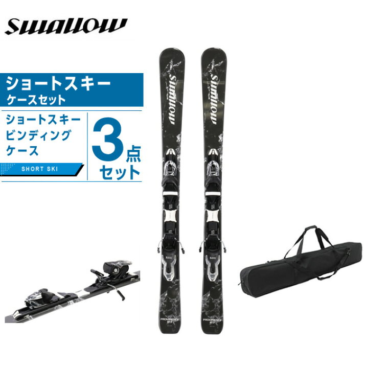 楽天市場】スワロー Swallow ショートショートショートスキー板 ケース  