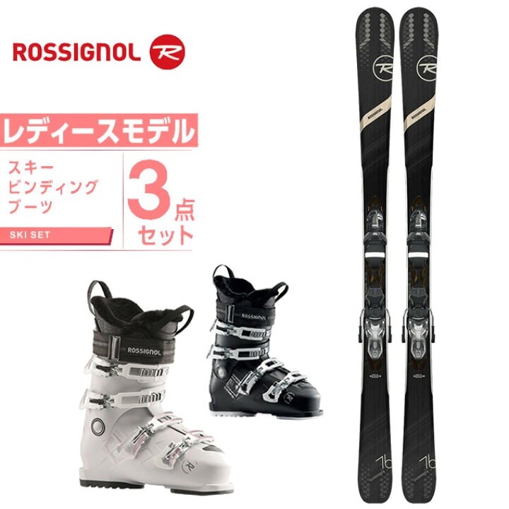 楽天市場】ロシニョール ROSSIGNOL スキー板 3点セット レディース  