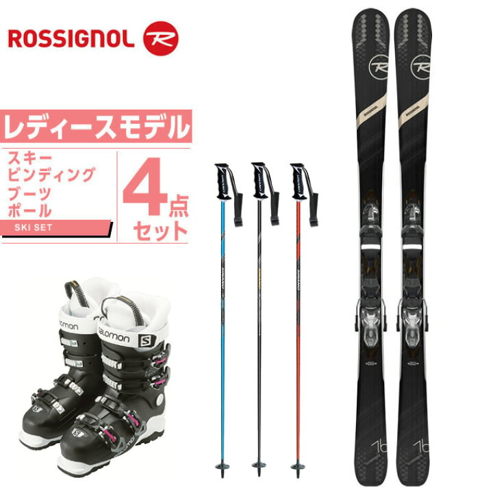 楽天市場】ロシニョール ROSSIGNOL スキー板 オールラウンド 板・金具・ブーツ・ポールセット レディース EXPERIENCE 76 CI W +XPRESS10+X ACCESS 60W WIDE WB+CX-FALCON : ヒマラヤ楽天市場店 楽天市場】ロシニョール ROSSIGNOL スキー板 オールラウンド 板・金具・ブーツ・ポールセット レディース EXPERIENCE 76 CI W +XPRESS10+X ACCESS 60W WIDE WB+CX-FALCON : ヒマラヤ楽天市場店