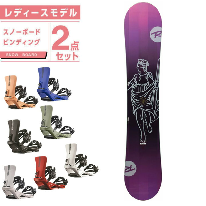 楽天市場】ロシニョール ROSSIGNOL スノーボード 2点セット レディース 