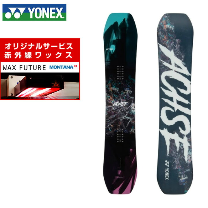 楽天市場】ヨネックス スノーボード 板 メンズ アクセ ACHSE グラトリ  