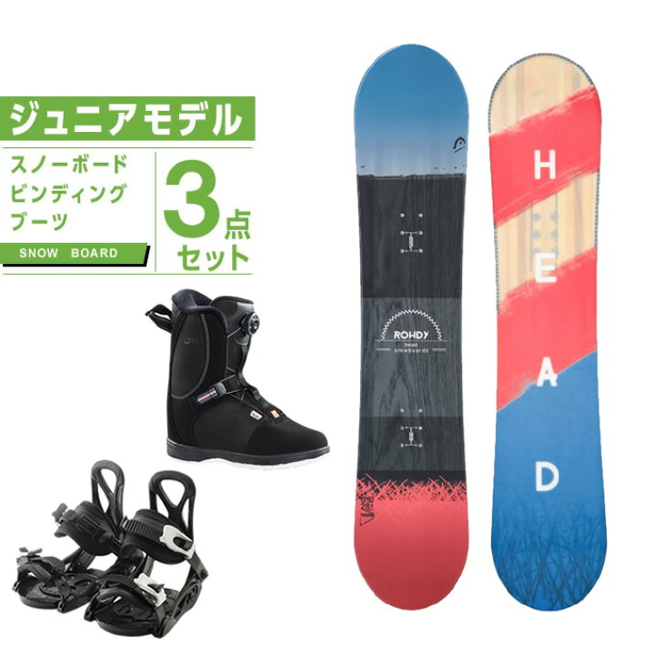 楽天市場】ヘッド HEAD スノーボード 3点セット ジュニア ボード+ 