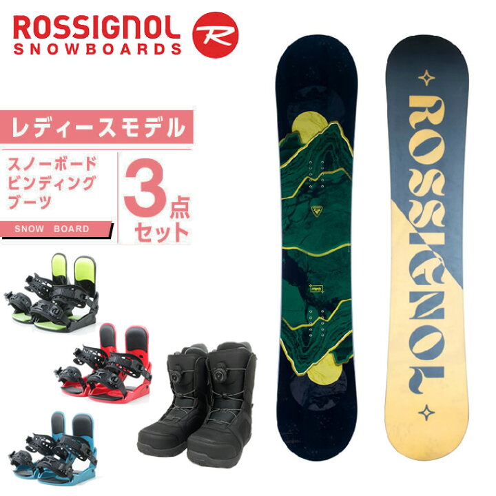 楽天市場】ロシニョール ROSSIGNOL スノーボード 3点セット レディース  