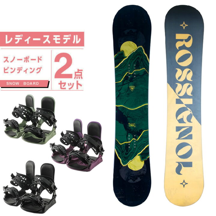 楽天市場】ロシニョール ROSSIGNOL スノーボード 2点セット レディース 