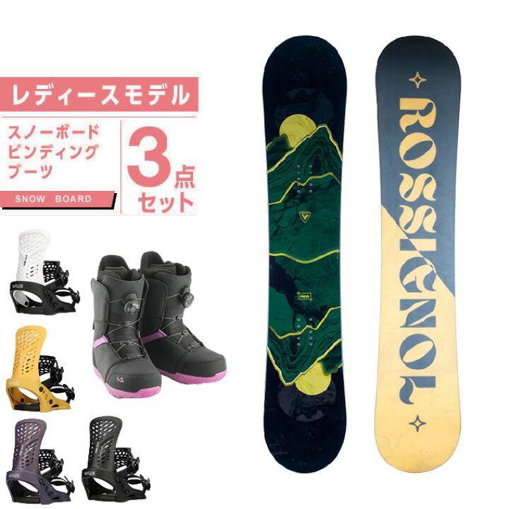 楽天市場】ロシニョール ROSSIGNOL スノーボード 3点セット レディース 