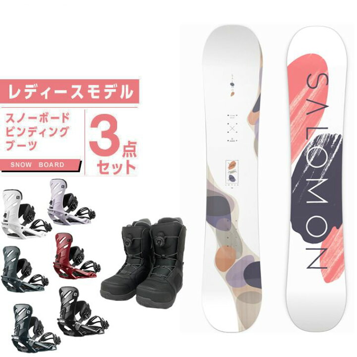 楽天市場 サロモン スノーボード 3点セット レディース ボード ビンディング ブーツ Lotus L Rhythm Superb オールラウンド Salomon ヒマラヤ楽天市場店