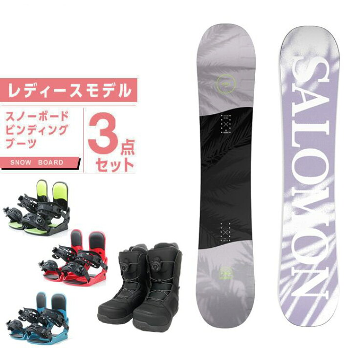 楽天市場 サロモン スノーボード 3点セット レディース ボード ビンディング ブーツ Lotus Ltd L Konnect Superb オールラウンド Salomon ヒマラヤ楽天市場店 楽天市場 サロモン スノーボード 3点セット レディース ボード ビンディング ブーツ Lotus Ltd L Konnect Superb オールラウンド Salomon ヒマラヤ楽天市場店