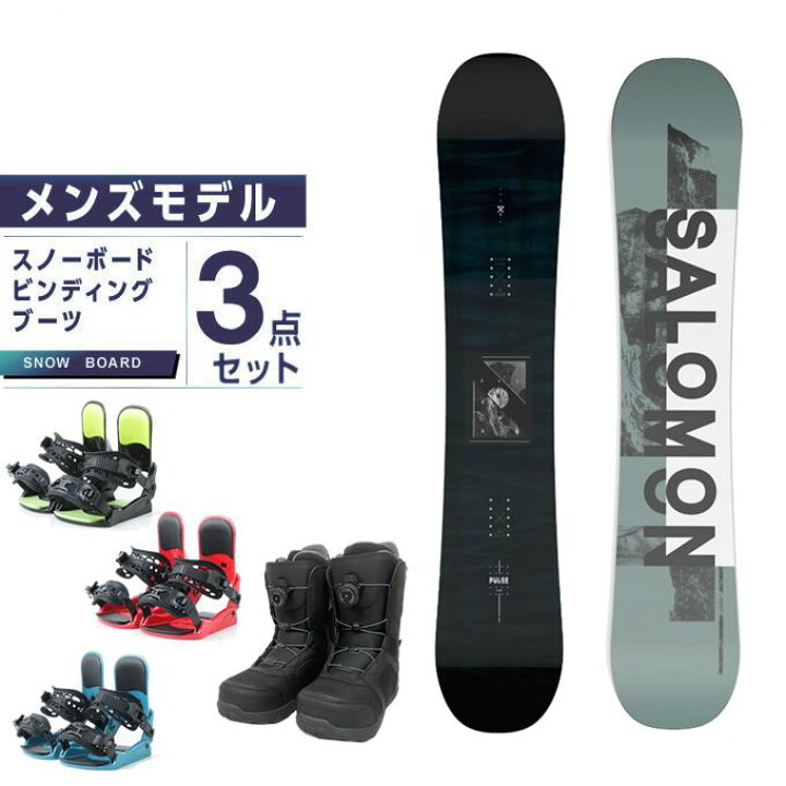 楽天市場 サロモン スノーボード 3点セット メンズ ボード ビンディング ブーツ Pulse Ltd L Konnect Superb オールラウンド Salomon ヒマラヤ楽天市場店