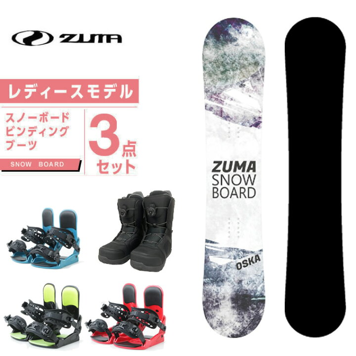 楽天市場 ツマ Zuma スノーボード 3点セット レディース ボード ビンディング ブーツ Oska Konnect Superb オールラウンド ヒマラヤ楽天市場店 楽天市場 ツマ Zuma スノーボード 3点セット レディース ボード ビンディング ブーツ Oska Konnect Superb オールラウンド ヒマラヤ楽天市場店