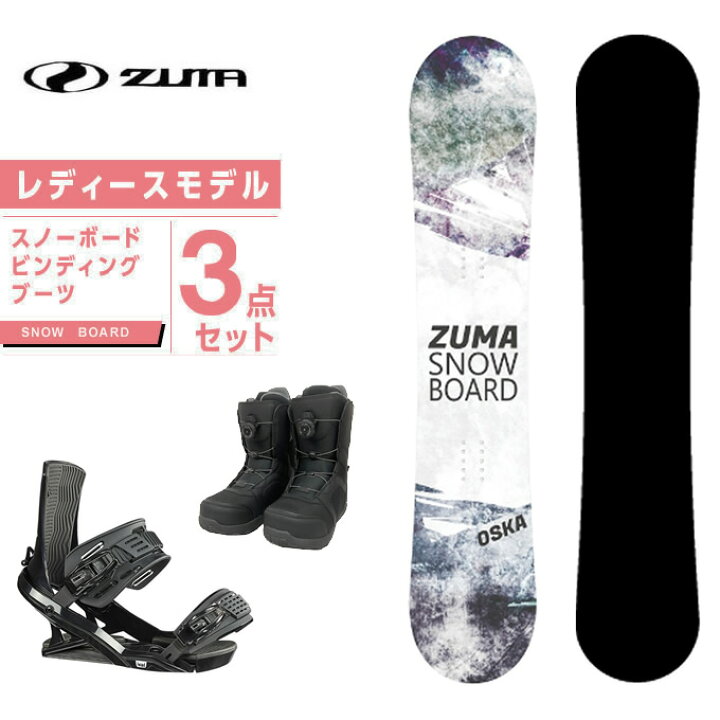楽天市場】ツマ ZUMA スノーボード 3点セット レディース ボード+ 