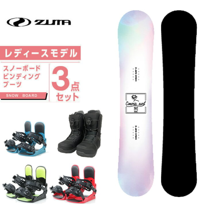 楽天市場】ツマ ZUMA スノーボード 3点セット レディース ボード+ビンディング+ブーツ MEMEL+KONNECT+SUPERB オールラウンド : ヒマラヤ楽天市場店 楽天市場】ツマ ZUMA スノーボード 3点セット レディース ボード+ビンディング+ブーツ MEMEL+KONNECT+SUPERB オールラウンド : ヒマラヤ楽天市場店