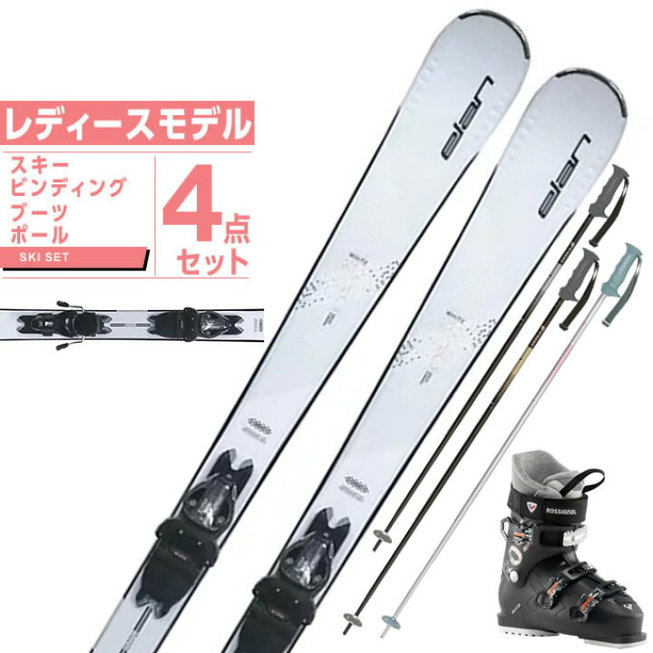 楽天市場】エラン ELAN スキー板 オールラウンド 4点セット レディース 