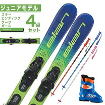 楽天市場】スキー セット ジュニア 4点 120の通販