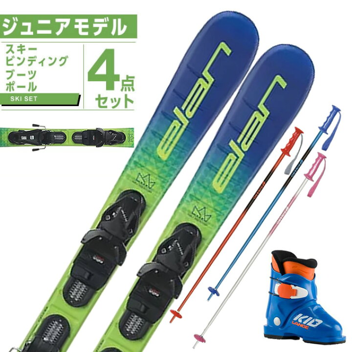 楽天市場】エラン ELAN スキー板 ジュニアスキー 4点セットJETT JRS+ 