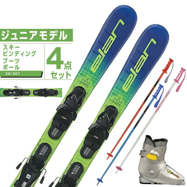 楽天市場】エラン ELAN スキー板 ジュニアスキー 4点セット JETT JRS +  