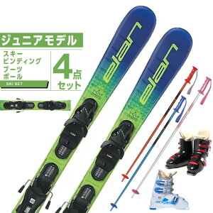 ジュニアスキー 板 4点セットの人気商品・通販・価格比較 - 価格.com