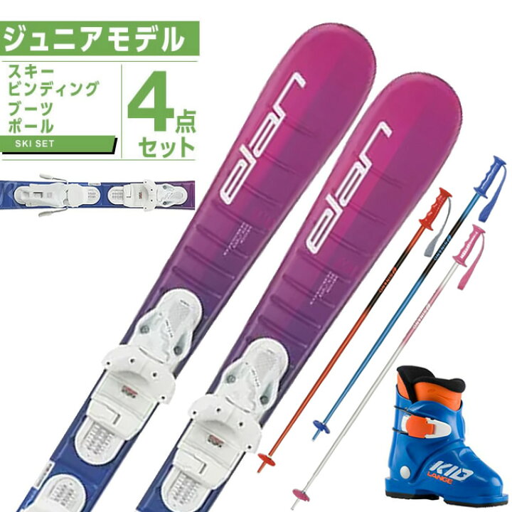 楽天市場】エラン ELAN スキー板 ジュニアスキー 4点セット SKY JRS+ 