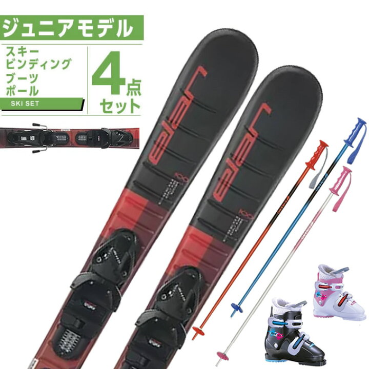 楽天市場】エラン ELAN ジュニアスキー板 4点セット ジュニア MAXX BR 