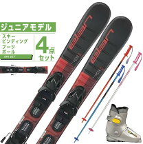 楽天市場】スキー セット ジュニア 4点の通販