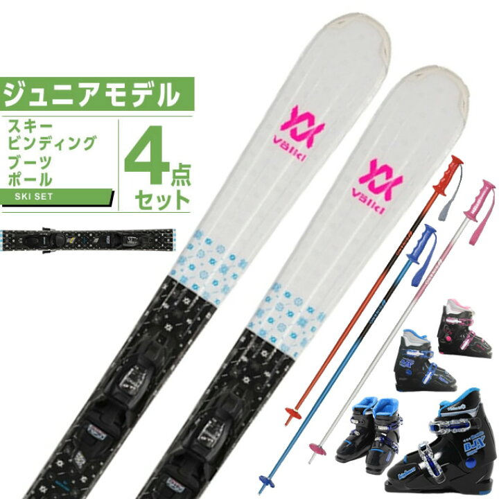 楽天市場】フォルクル ジュニアスキー板 4点セット ジュニア FLAIR JR 