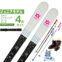 楽天市場】スキー セット ジュニア（ブランドフォルクル）（スキー板  