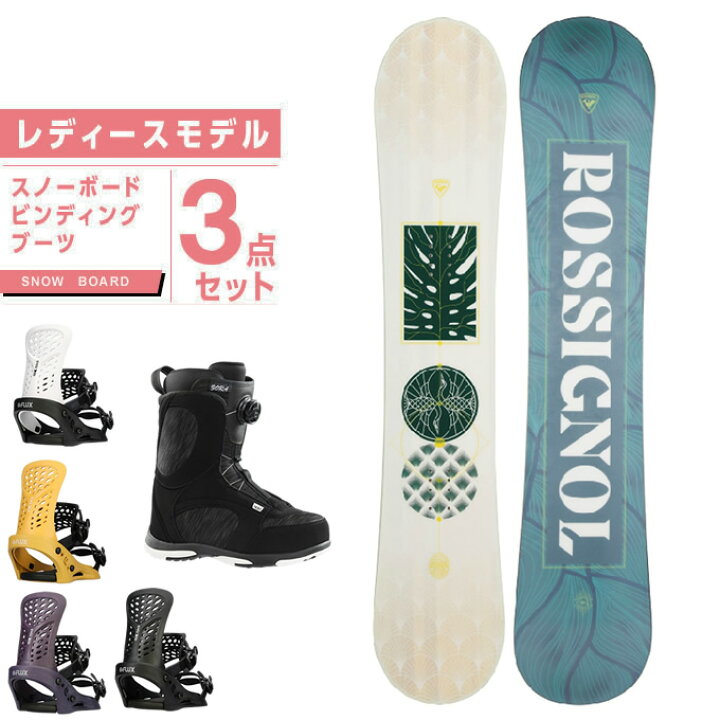 楽天市場】ロシニョール ROSSIGNOL スノーボード 3点セット レディース 