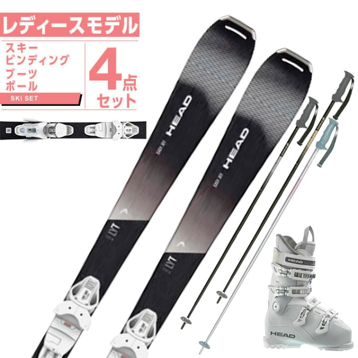 楽天市場】ヘッド HEAD スキー板 オールラウンド 4点セット レディース  