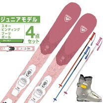 楽天市場】スキー ブーツ ストック セットの通販