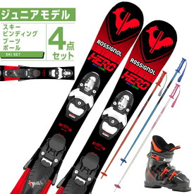ロシニョール ROSSIGNOL スキー板 ジュニアスキー 4点セットHERO PRO+TEAM4 GW+HERO J3+PAIR POLE スキー板+ビンディング+ブーツ+ポール