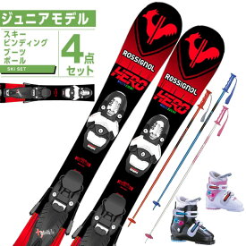 ロシニョール ROSSIGNOL スキー板 ジュニアスキー 4点セットHERO PRO+TEAM4 GW+REX J2+PAIR POLE スキー板+ビンディング+ブーツ+ポール