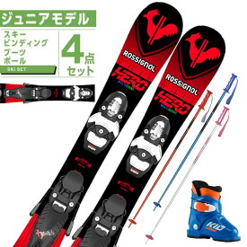 ロシニョール ROSSIGNOL スキー板 ジュニアスキー 4点セットHERO PRO+TEAM4 GW+L-KID+PAIR POLE スキー板+ビンディング+ブーツ+ポール