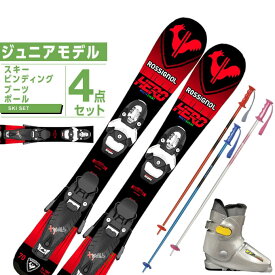 【エントリーでポイント最大15倍！】ロシニョール ROSSIGNOL スキー板 ジュニアスキー 4点セット HERO PRO +TEAM4 GW+10K+PAIR POLE スキー板+ビンディング+ブーツ+ポール