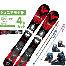 ロシニョール ROSSIGNOL スキー板 ジュニアスキー 4点セット HERO PRO +TEAM4 GW+BJ-X+PAIR POLE スキー板+ビンディング+ブーツ+ポール
