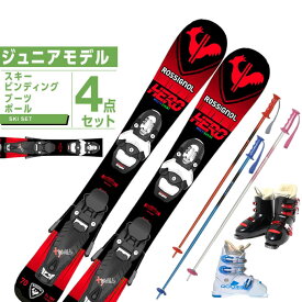 ロシニョール ROSSIGNOL スキー板 ジュニアスキー 4点セット HERO PRO +TEAM4 GW+ROOKIE+PAIR POLE スキー板+ビンディング+ブーツ+ポール