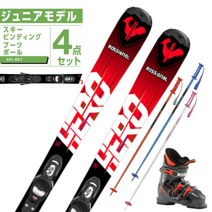 楽天市場】ロシニョール ジュニアスキー板 4点セット ジュニア HERO JR  