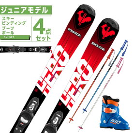 ロシニョール ROSSIGNOL スキー板 ジュニアスキー 4点セットHERO JR 100-130+KID4 GW+L-KID+PAIR POLE スキー板+ビンディング+ブーツ+ポール