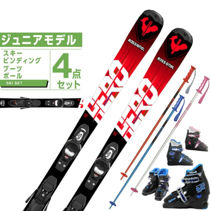 楽天市場】ロシニョール ジュニアスキー板 4点セット ジュニア HERO JR 