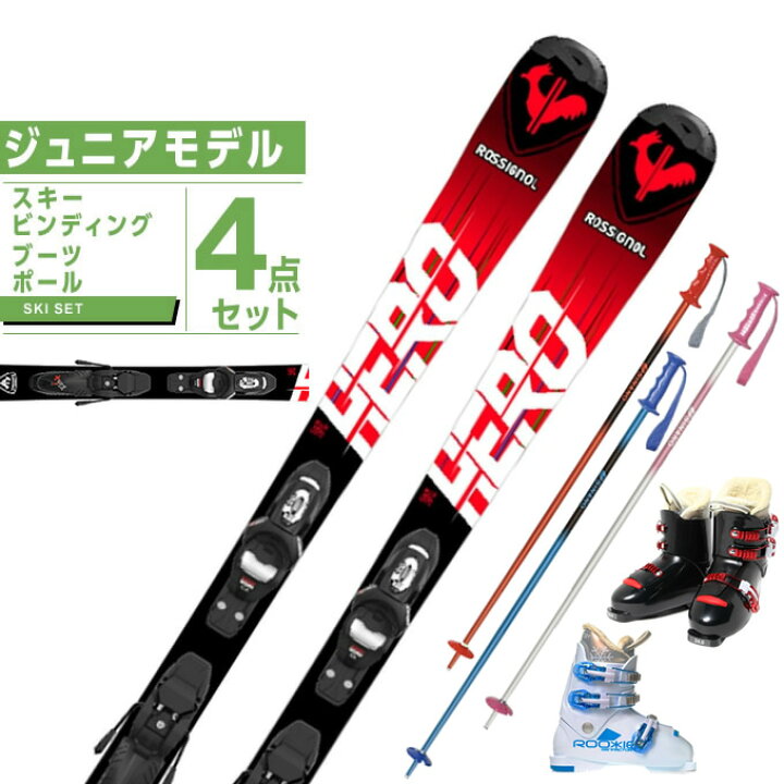 楽天市場】ロシニョール ジュニアスキー板 4点セット ジュニア HERO JR 