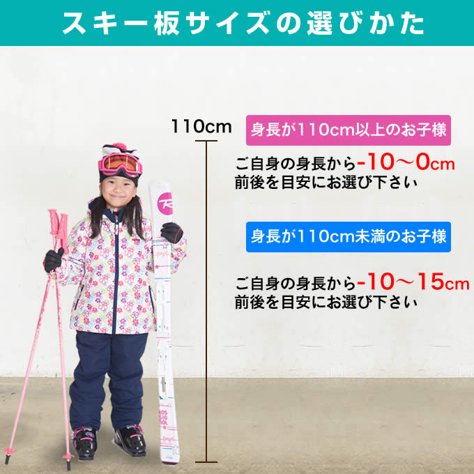 子供スキーセット 身長120〜130cm 前後のお子様向け 新発売 zicosur.co