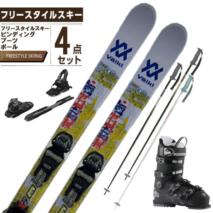 楽天市場】フォルクル フリースタイルスキー板 4点セット メンズ 