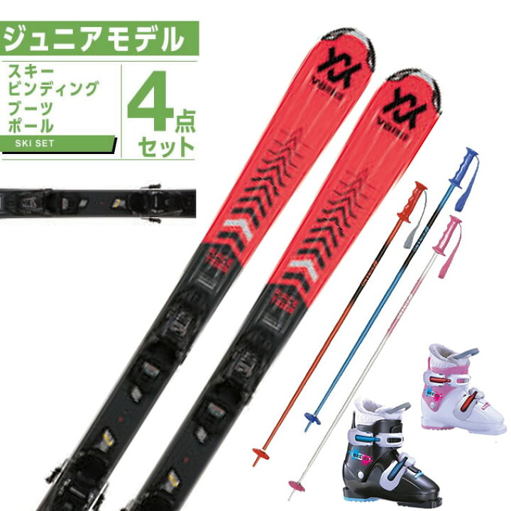 楽天市場】フォルクル Volkl スキー板 ジュニアスキー 4点セット 