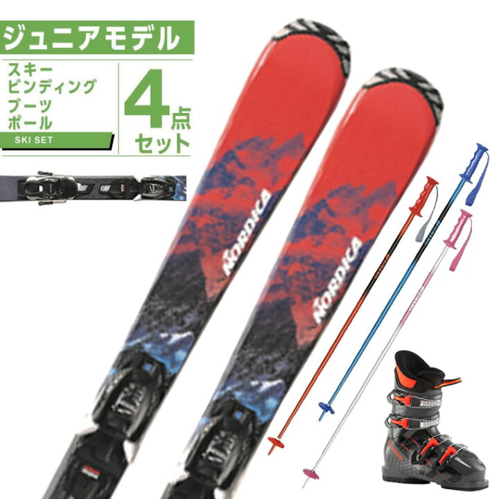 楽天市場】ノルディカ NORDICA スキー板 ジュニアスキー 4点セット  