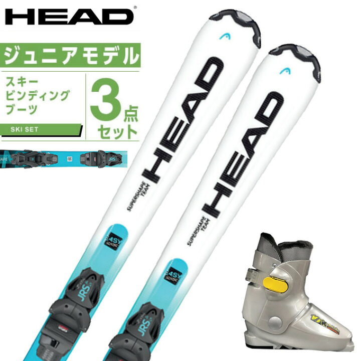 楽天市場】ヘッド HEAD スキー板 ジュニアスキー 3点セット ジュニア 