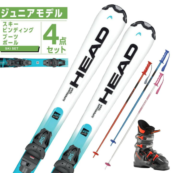 楽天市場】ヘッド HEAD ジュニアスキー板 4点セット ジュニア 
