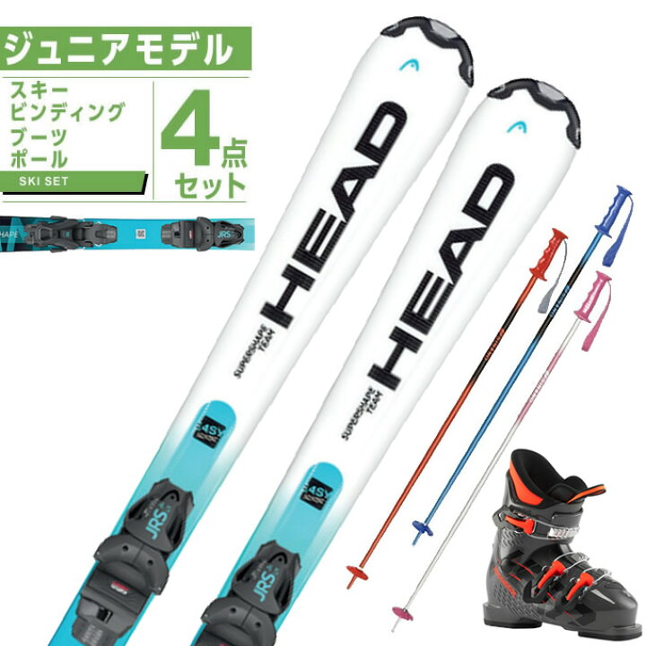 楽天市場】ヘッド HEAD スキー板 ジュニアスキー 4点セットSUPERSHAPE 